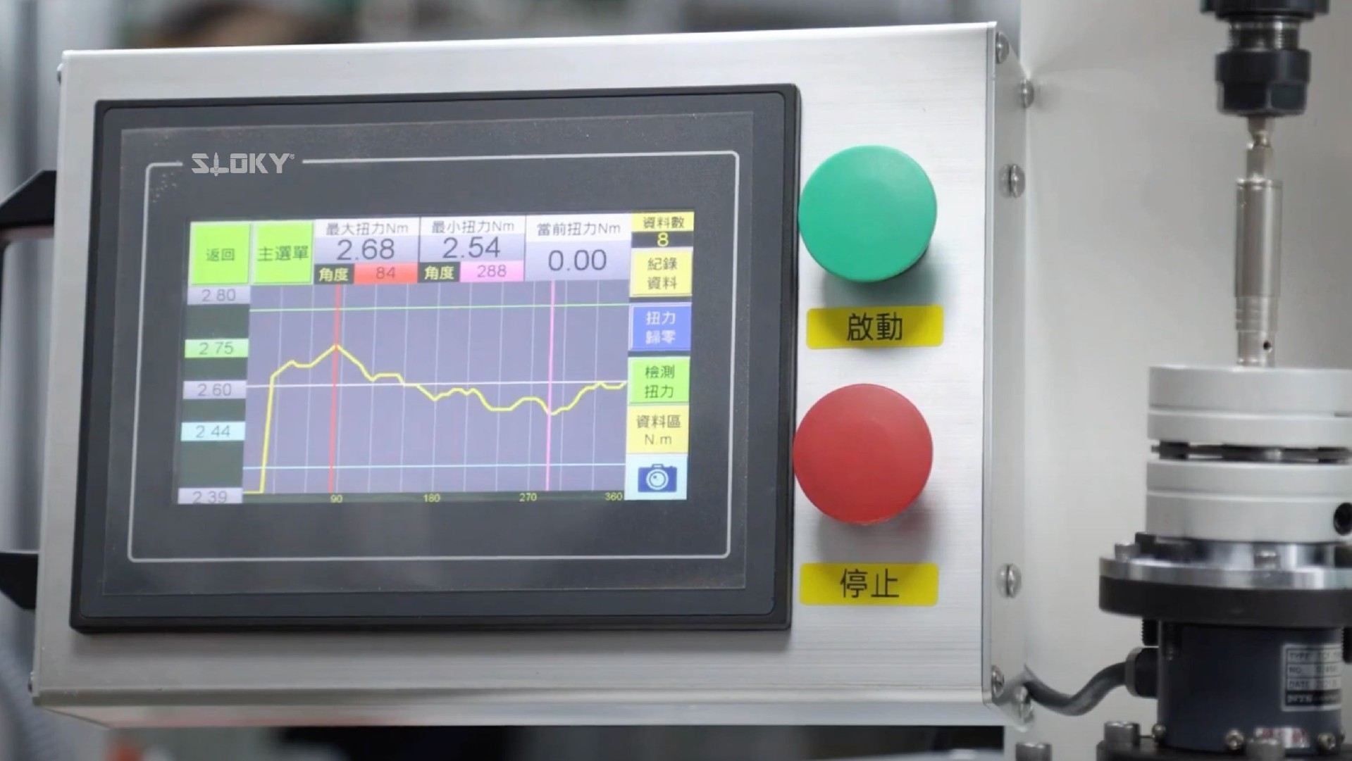 千富發展自有品牌SLOKY 投入數位化管理有成 (3).jpg