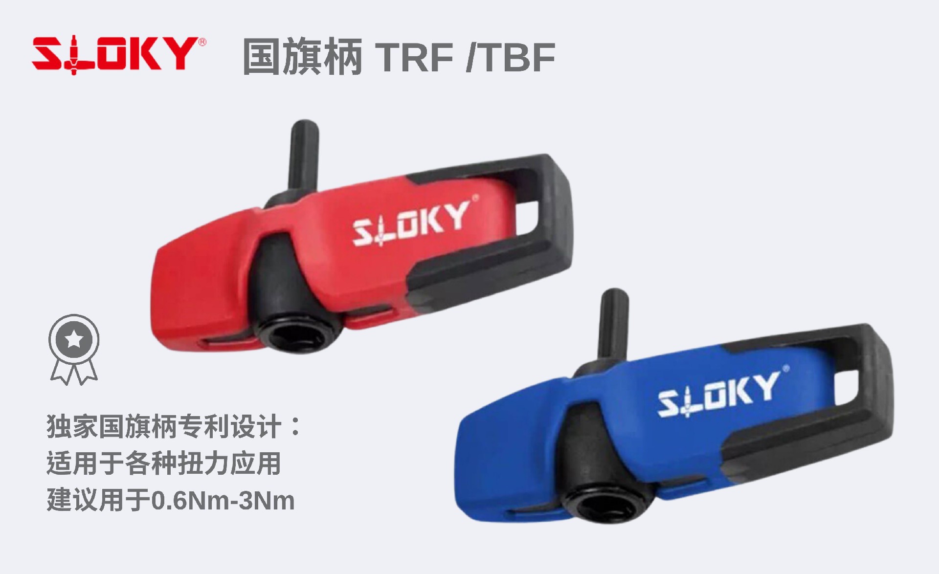 SLOKY 国旗柄 （TRF /TBF）